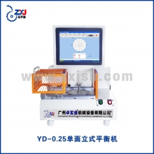 YD-0.25立式單面平衡機(jī)