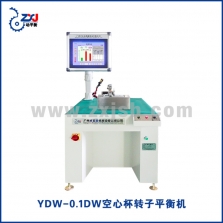 YDW-0.1DW空心杯轉子平衡機 (2)