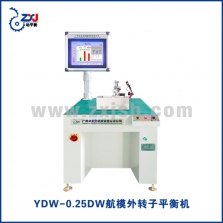 YDW-0.25DW航模外轉子平衡機